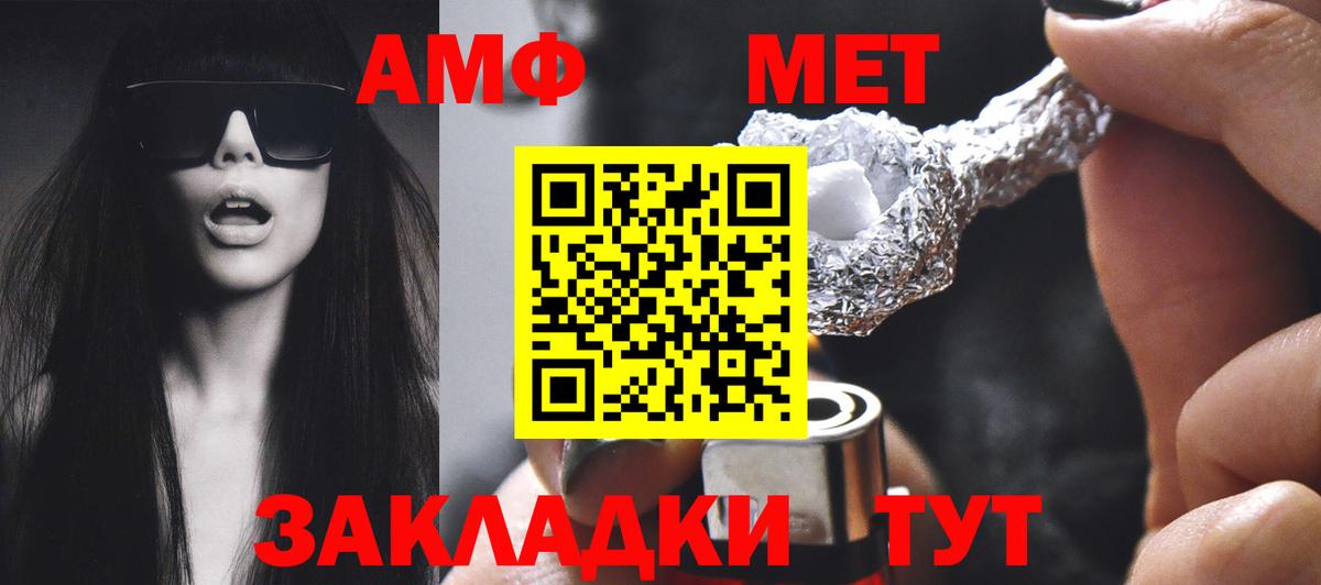 Сосновый Бор  АМФ  Вход с VPN  Amphetamine 97%  АМФЕТАМИН 