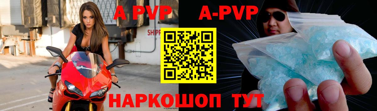 Alfa_PVP Соль Сосновый Бор