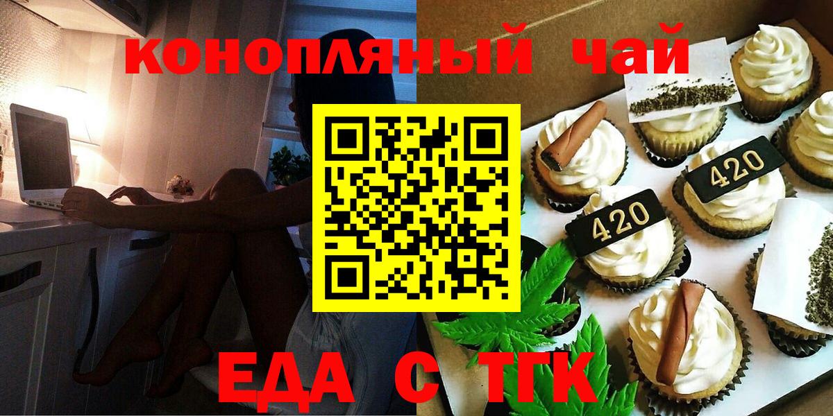 Cannafood конопля  Вход с VPN  Сосновый Бор 