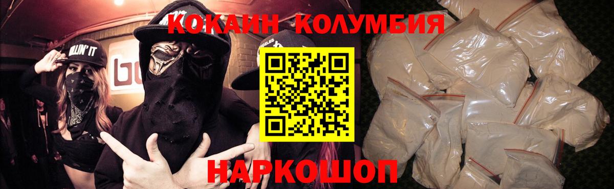 Мефедрон Сосновый Бор