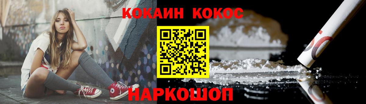 КОКАИН  Вход с VPN  Сосновый Бор  купить наркотики цена  КОКАИН Эквадор  COCAIN Колумбийский 