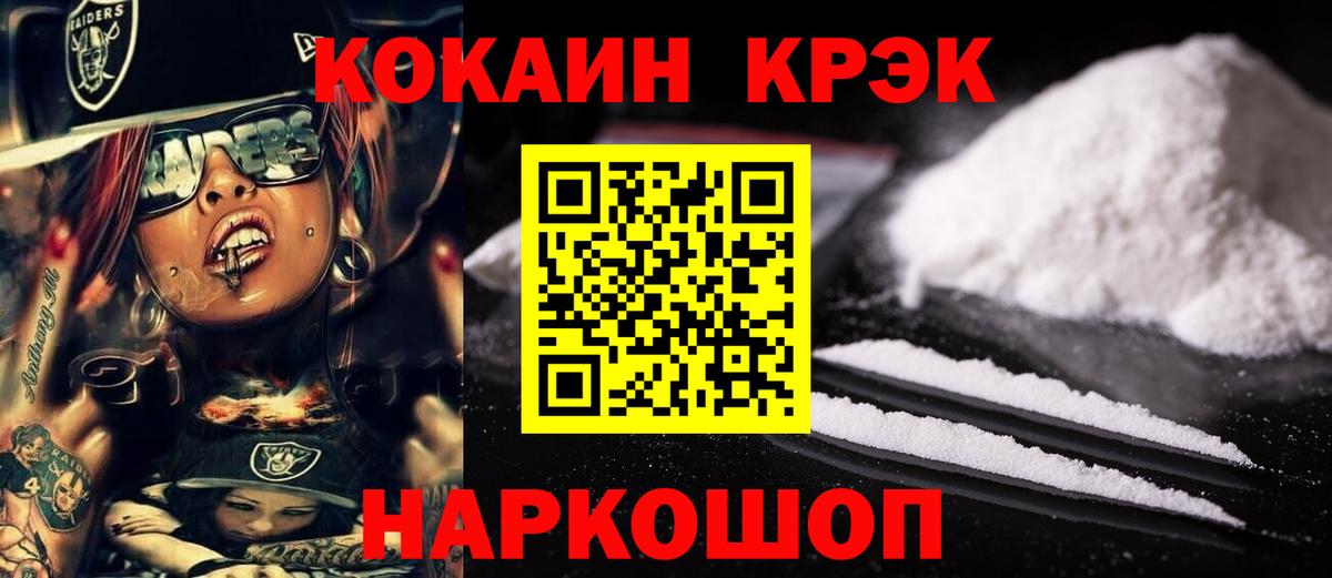 КОКАИН 99% Сосновый Бор