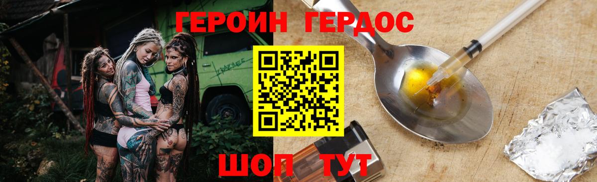 ГЕРОИН гречка  Вход с VPN  Сосновый Бор 