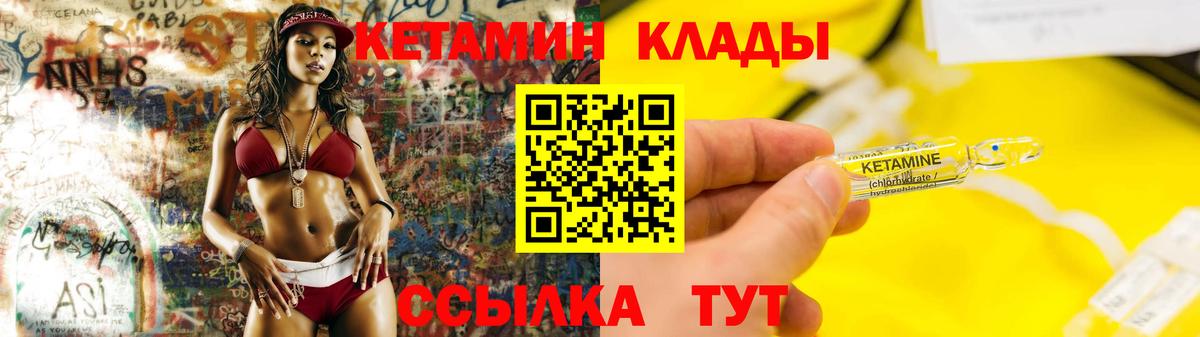Сосновый Бор  Кетамин ketamine  КЕТАМИН VHQ  Вход с VPN 