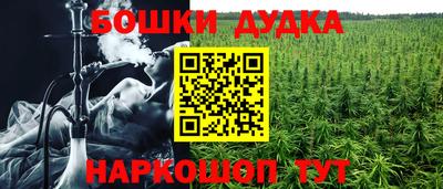 каннабис Жуковский