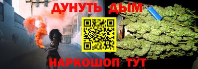 каннабис Жуковский