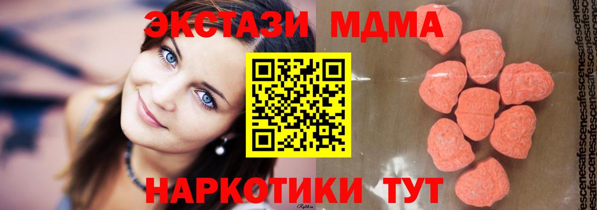 MDMA молли  МДМА  Сосновый Бор  Вход с VPN 