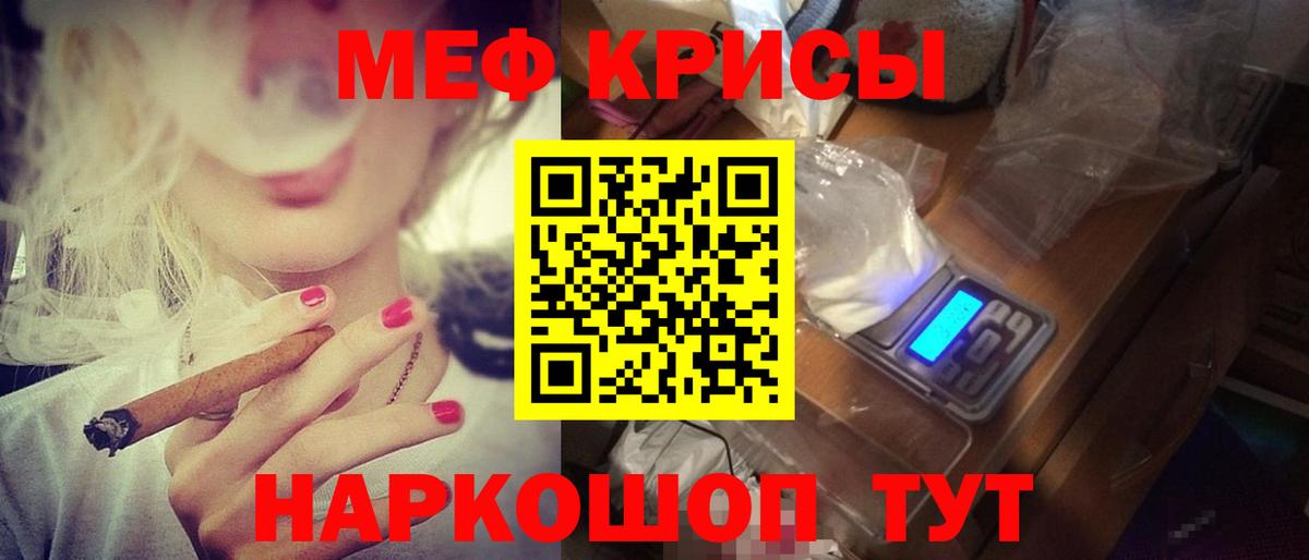 Меф мяу мяу Сосновый Бор