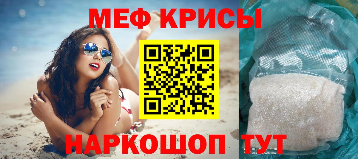Сосновый Бор  МЕФ  Вход с VPN  МЕФ mephedrone  МЯУ-МЯУ мяу мяу 
