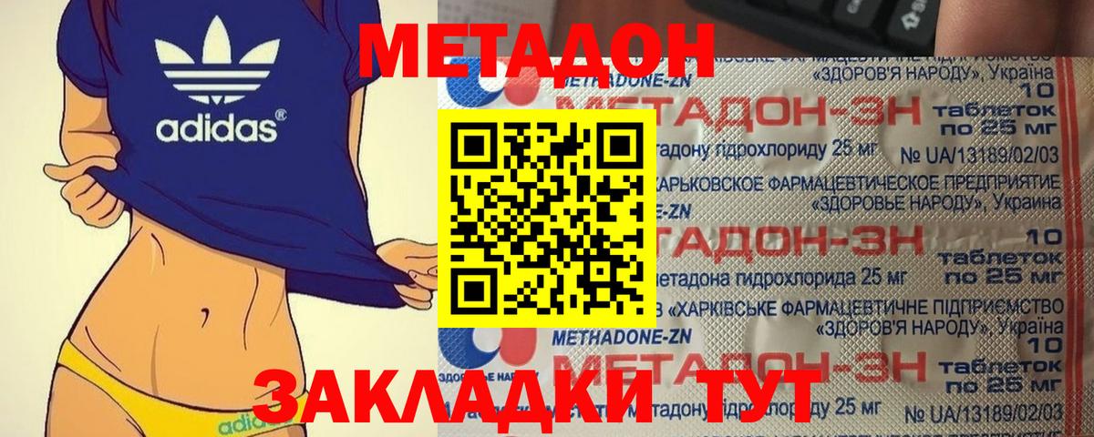 Метадон VHQ  Метадон VHQ  Сосновый Бор  Вход с VPN 