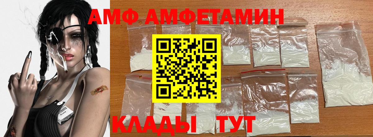 Первитин мет  Вход с VPN  Сосновый Бор 