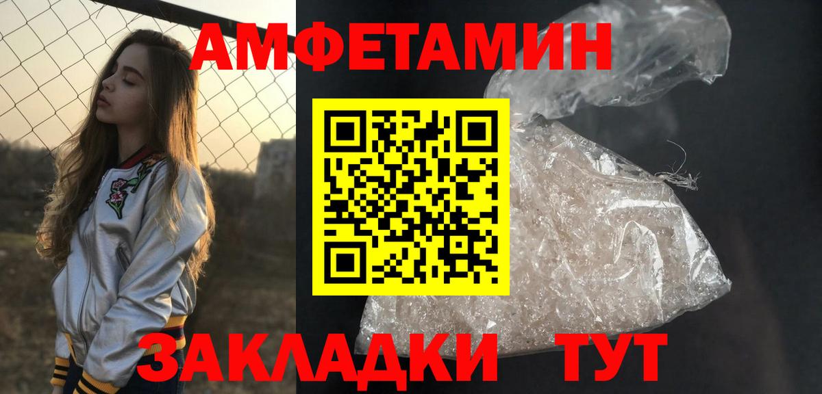 Первитин Декстрометамфетамин 99.9% Сосновый Бор