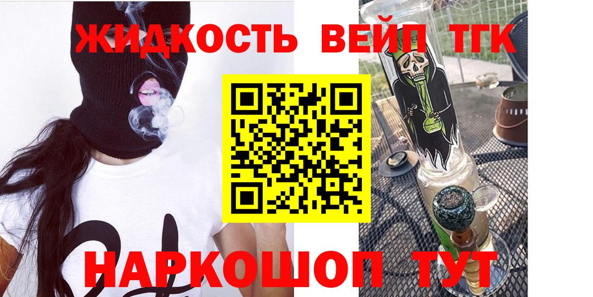Дистиллят ТГК THC oil Сосновый Бор