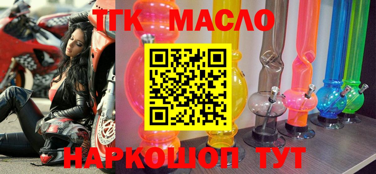ТГК вейп с тгк  Вход с VPN  Сосновый Бор  цена   Дистиллят ТГК THC oil 
